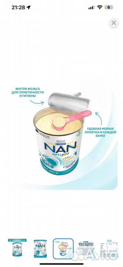 Детское питание смесь NAN 1 opti pro, 400г