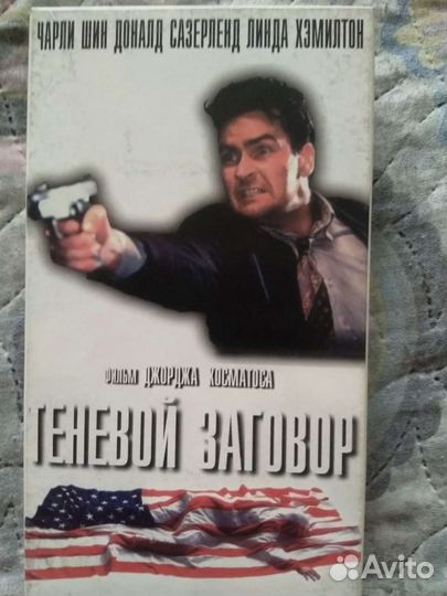 Видеокассеты