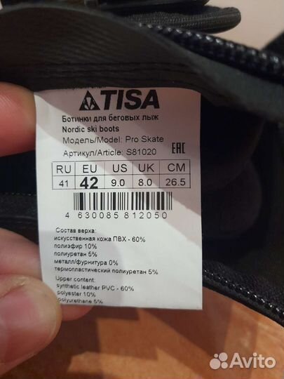 Лыжные ботинки