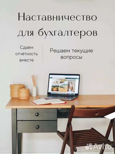 Обучение бухгалтерскому, налоговому учету и 1С