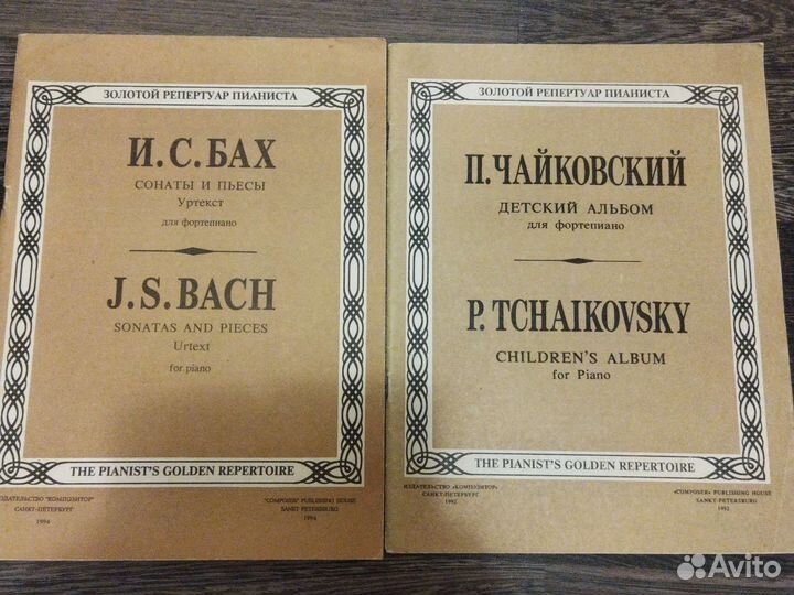 Ноты для фортепиано