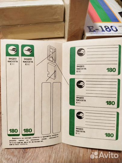 Видеокассеты электроника 180