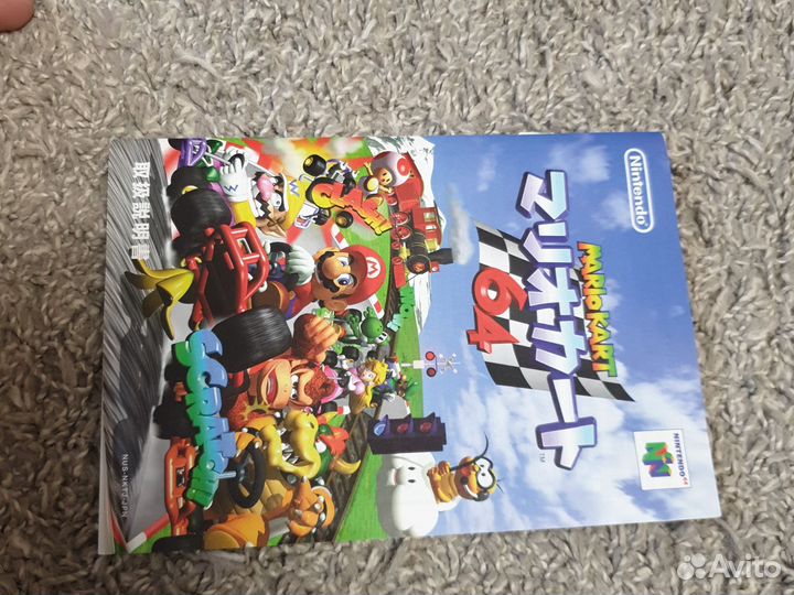 Mario kart n64