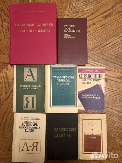 Книги по английскому французскому немецкому языкам