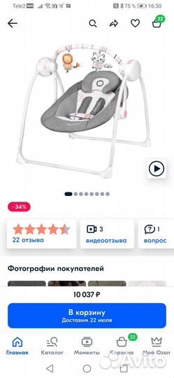 Детские качели