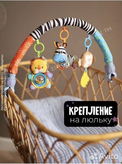Игровая дуга в кроватку коляску для новорожденных
