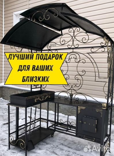 Мангал с крышей