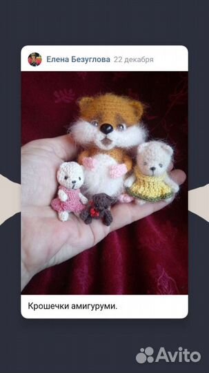 Вязаные игрушки ручной работы. Хомячок