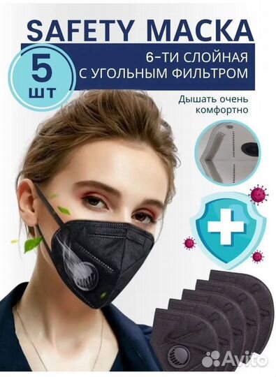 Маска респиратор