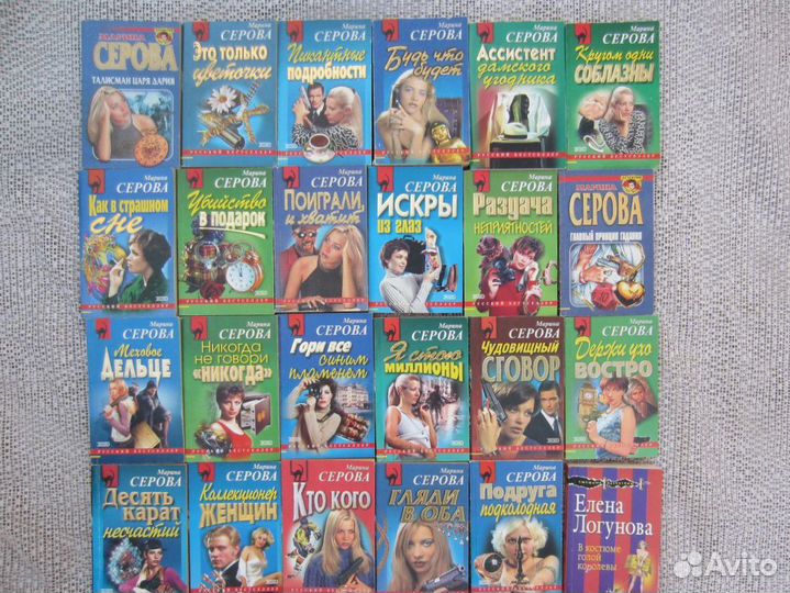 М. Серова. Эти проклятые доллары. 1999 год