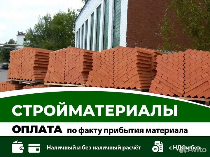 Кирпич от производителя
