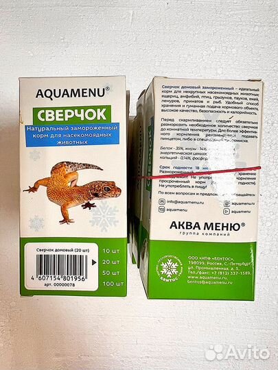 Кормовые насекомые замороженные