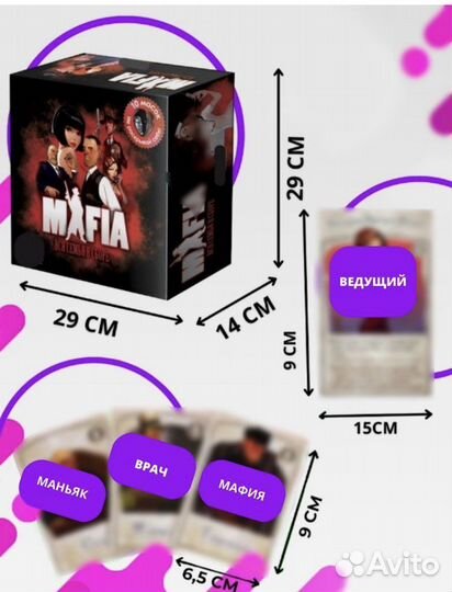 Настольная игра Мафия