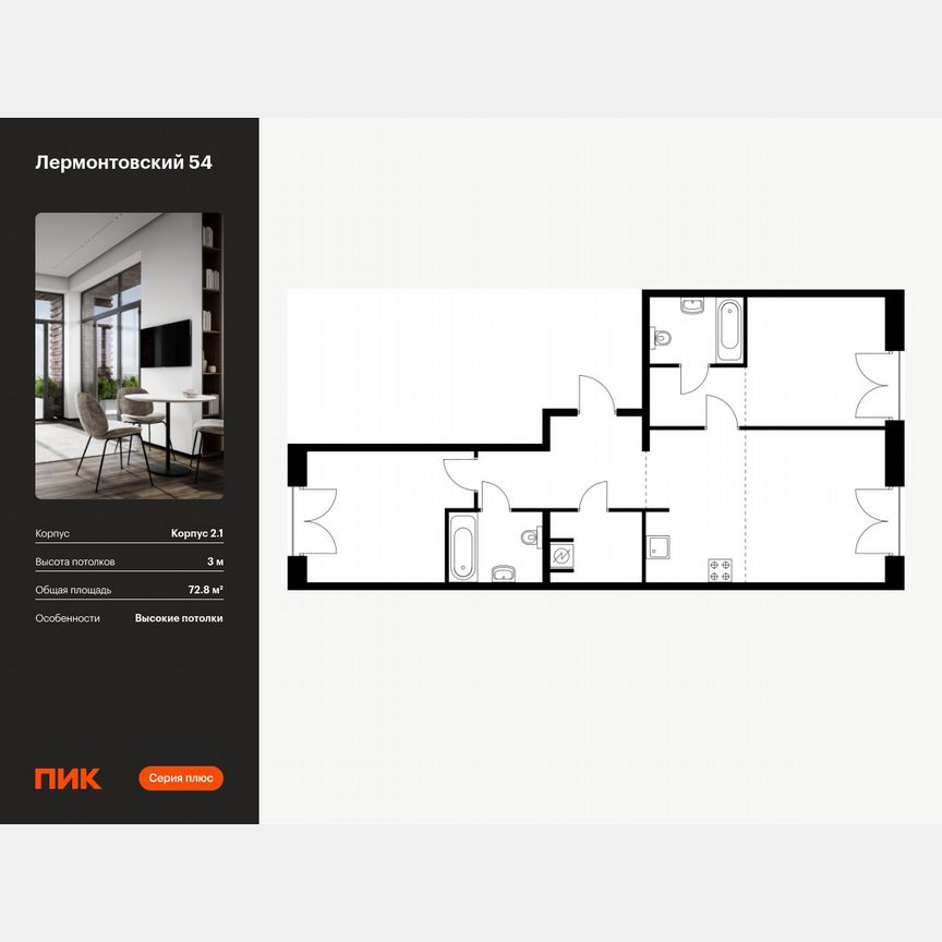2-к. квартира, 72,8 м², 5/9 эт.