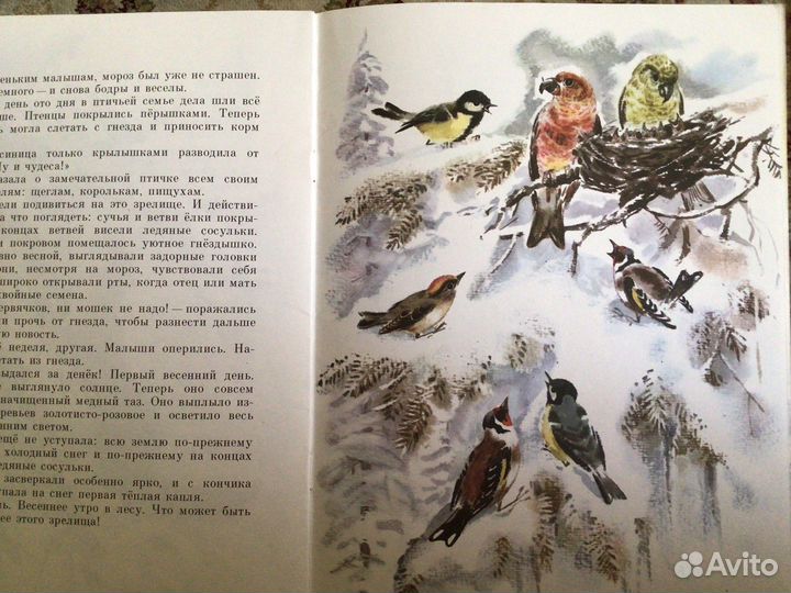 Детские книги СССР