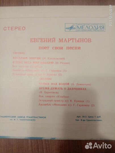 Виниловые пластинки СССР