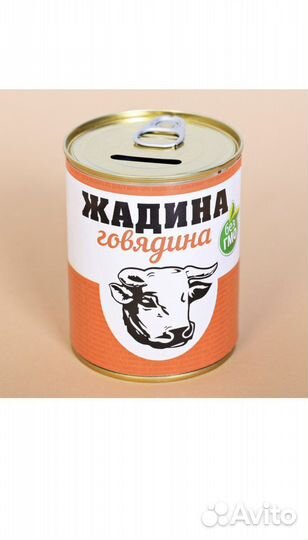 Копилка для денег