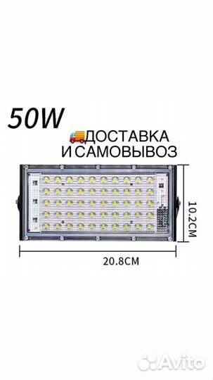 Светодиодный прожектор новые