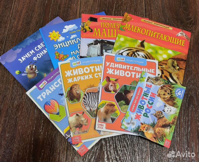 Детские книги. Энциклопедии