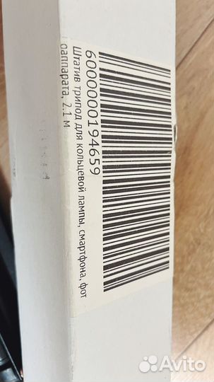 Штатив трипод 3шт