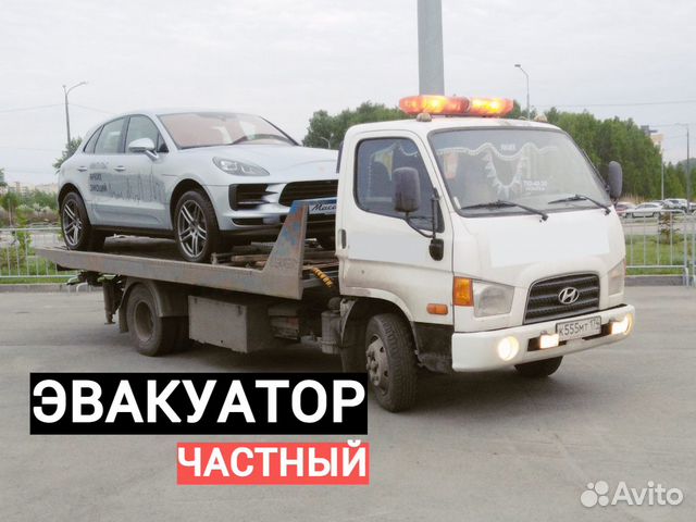 Эвакуатор Балашиха