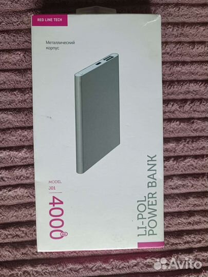 Power bank