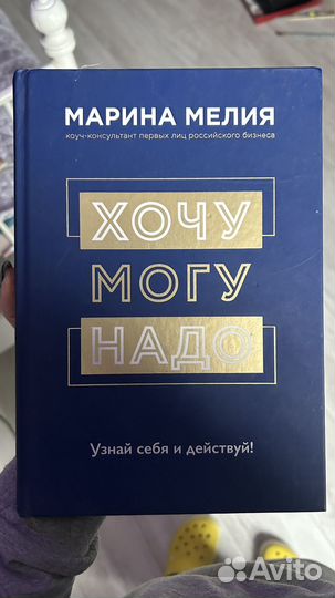Книги о личной эффективности