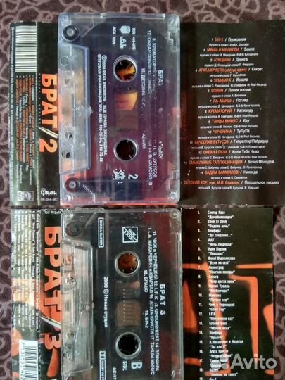 Аудиокассеты Брат