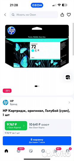 Картридж hp 72 оригинал