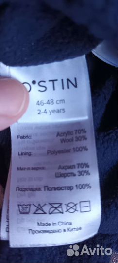 Шапка зимняя на мальчика