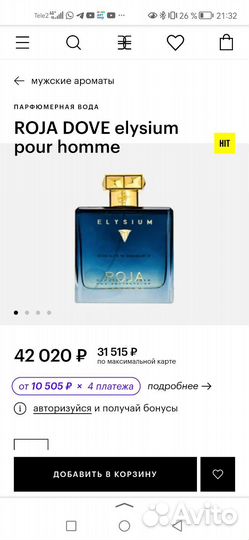 Elysium Pour Homme Eau Intense Roja Dove