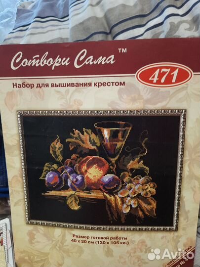 Схема для вышивания 2