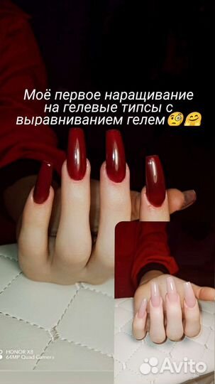 Мастер маникюра