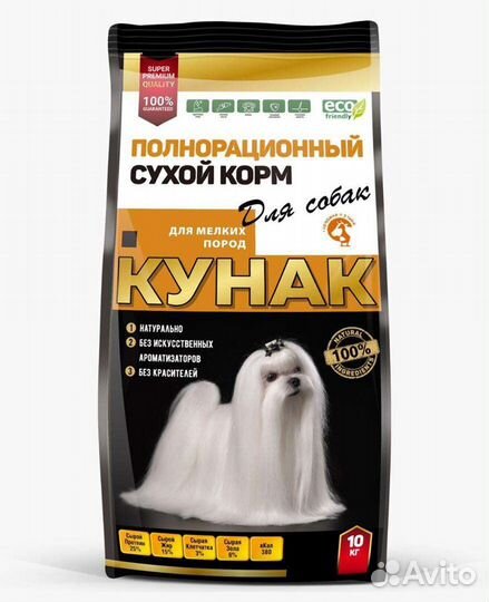 Сухой корм от тд кунак