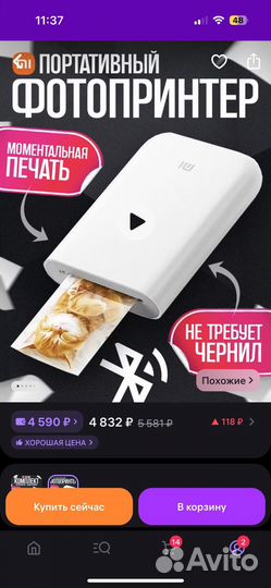 Портативный мини принтер Xiaomi