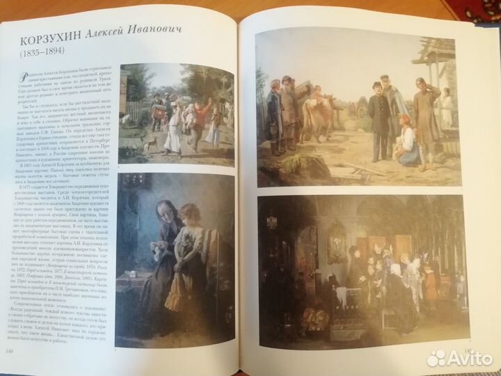 А. Астахов: 50 великих русских художников