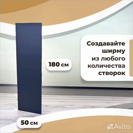 Ширма в детскую