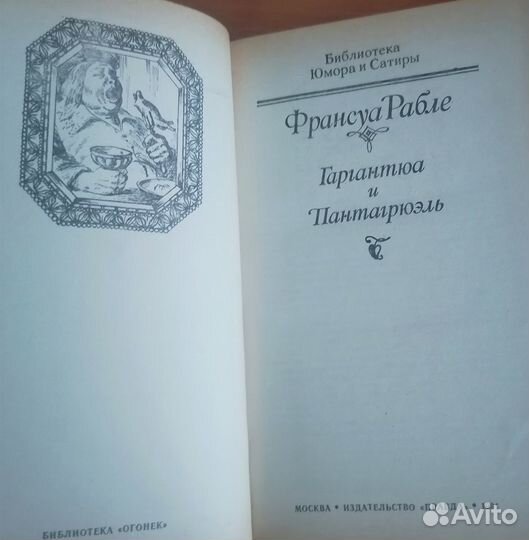 Отдам книгу