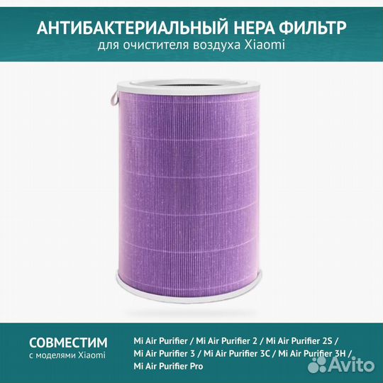 Фильтр для Очистителя Xiaomi Mi Air Purifier 2