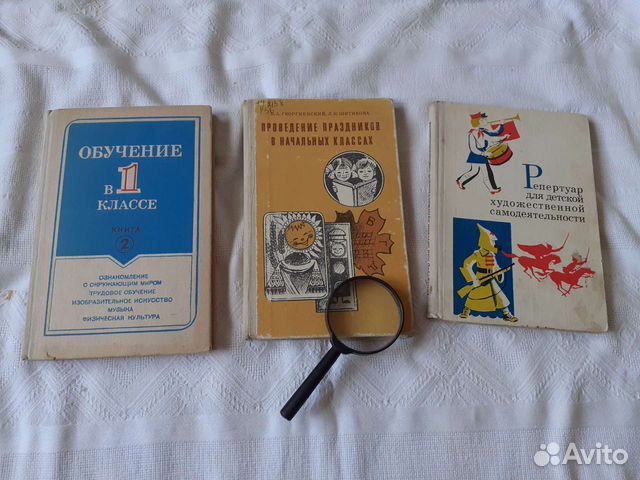 Книги учителям для занятий с детьми, СССР