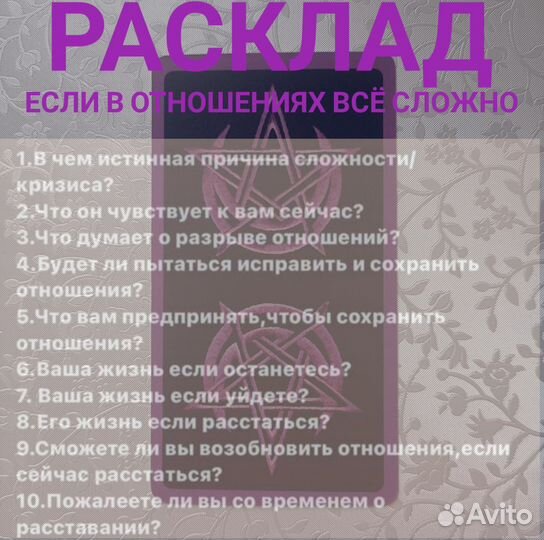 Таролог гадание маг гадание на картах таро