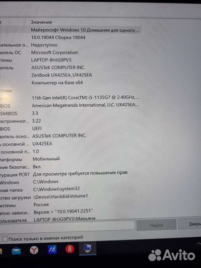 Ноутбук asus zenbook 14 UX425eaux425EA