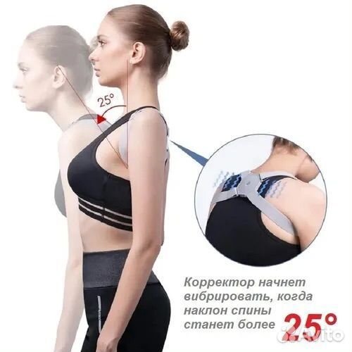Умный корректор осанки для любого возраста #120