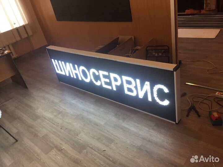 Не работает Бегущая строка звоните поможем