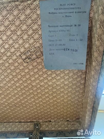 Чемодан старинный