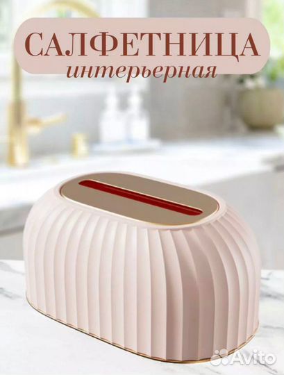 Салфетница