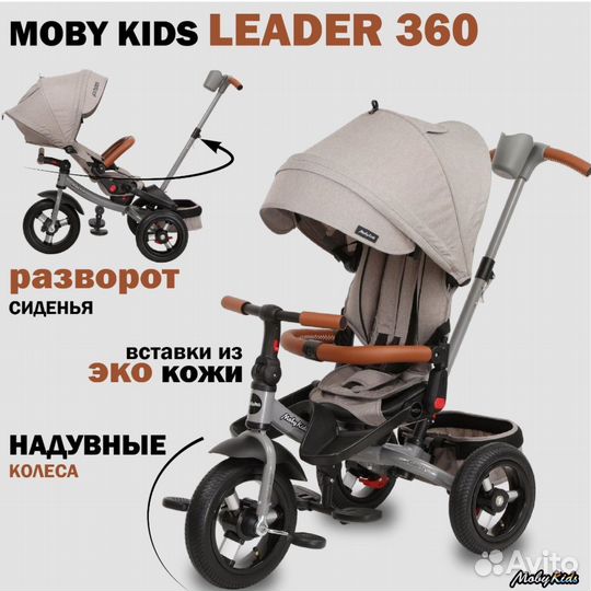 Велосипед коляска с ручкой