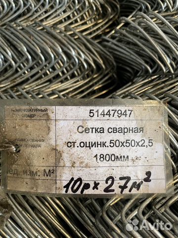 Сетка рабица оцинкованная в наличии купить в Екатеринбурге | Товары для ...