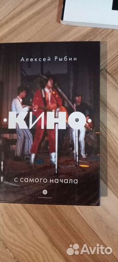 Книги о Викторе Цое и группе Кино