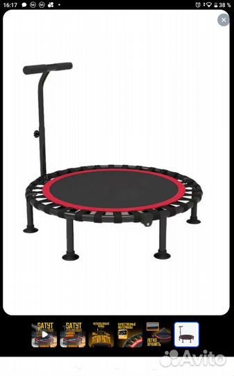 Батут для фитнеса бу